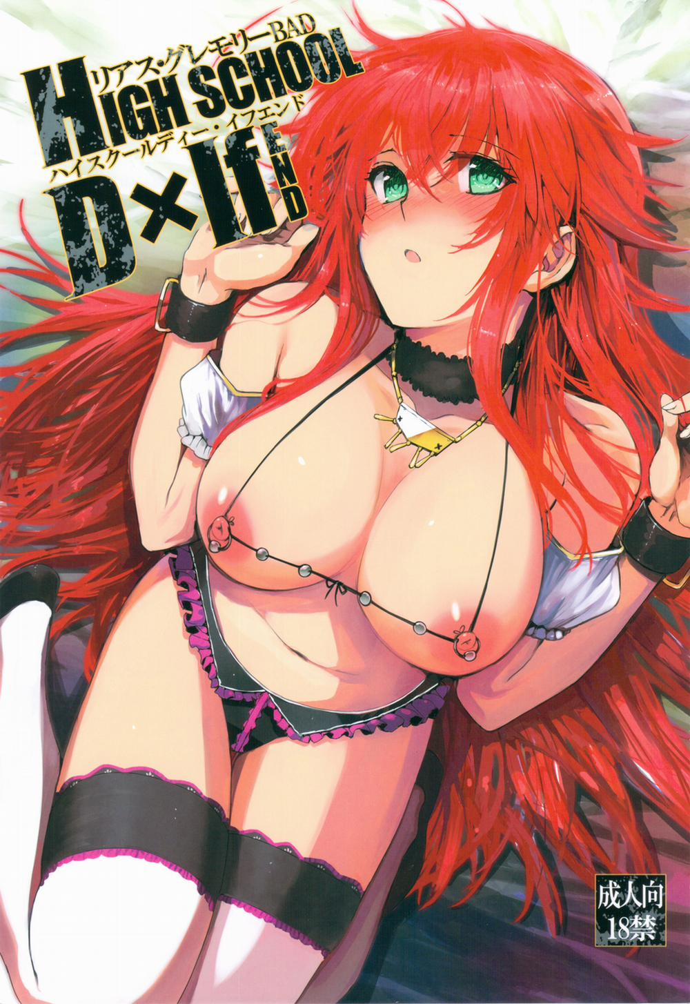 HIGH SCHOOL DxIf END (Highschool DxD) Chương Oneshot Trang 1