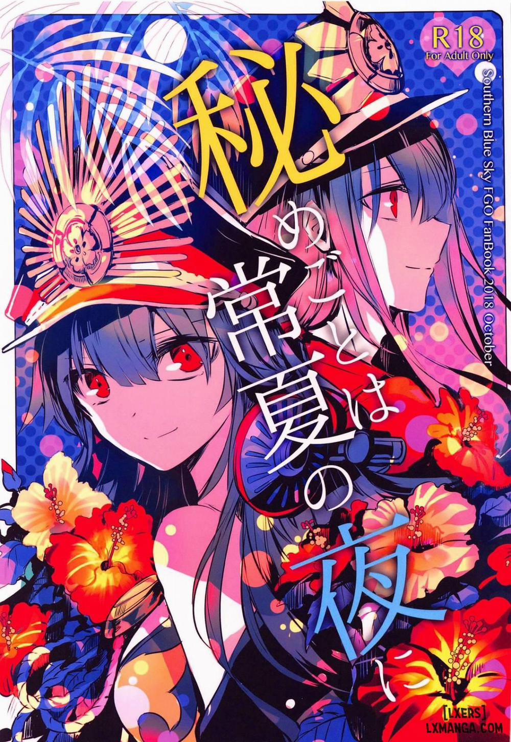 Himegoto wa Tokonatsu no Yoru ni Chương Oneshot Trang 1