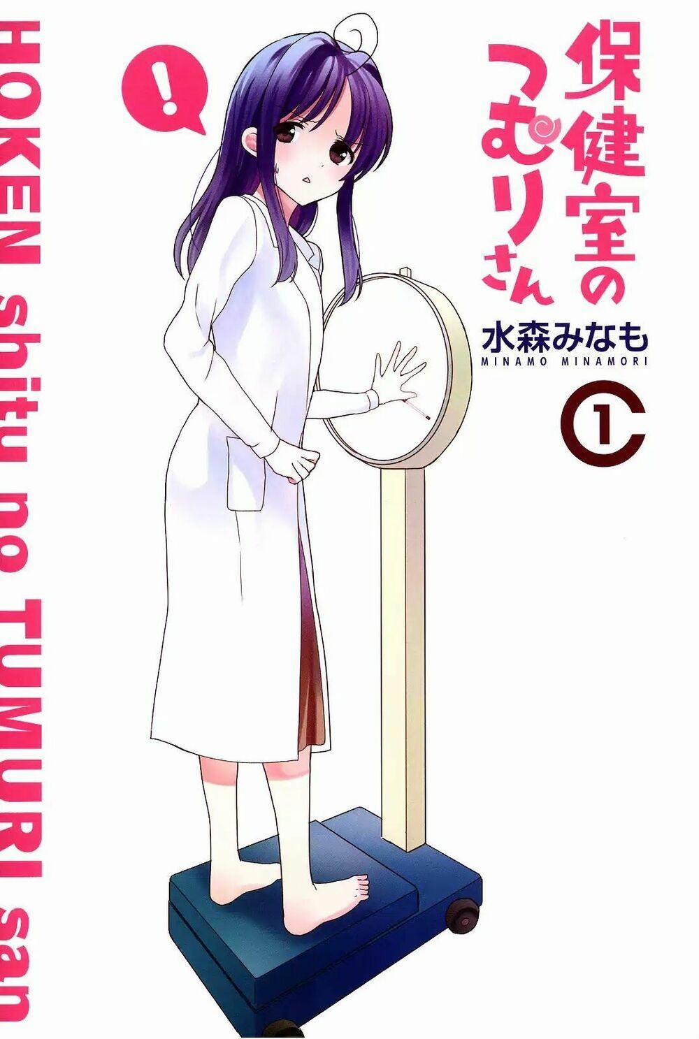 Hokenshitsu No Tsumuri-San Chương 1 Trang 2