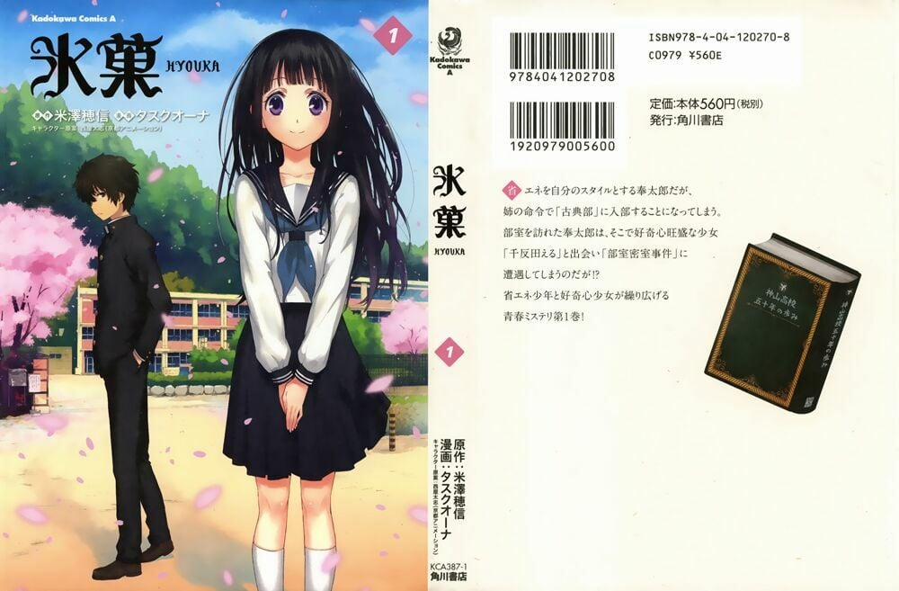 Hyouka Chương 1 Trang 1