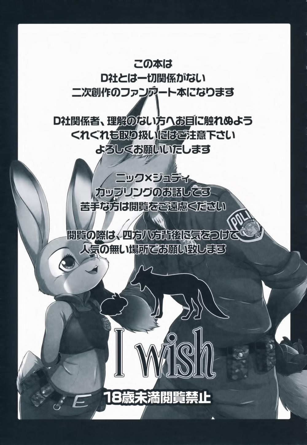 I Wish (Zootopia) Chương Oneshot Trang 3