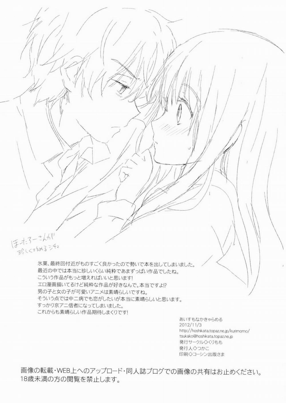 Ice Monaka Caramel (Hyouka) Chương Oneshot Trang 19