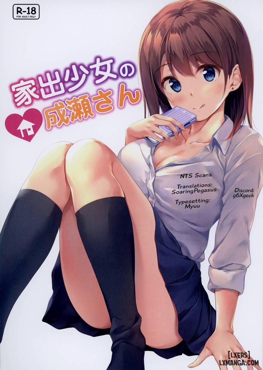 Iede Shoujo no Naruse-san Chương Oneshot Trang 1