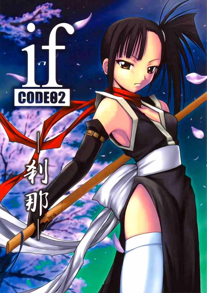 if CODE:02 -Setsuna (Mahou Sensei Negima!) Chương Oneshot Trang 2