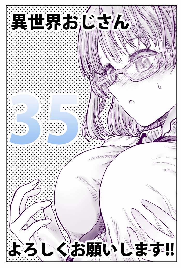 Isekai Ojisan Chương 35 Trang 1