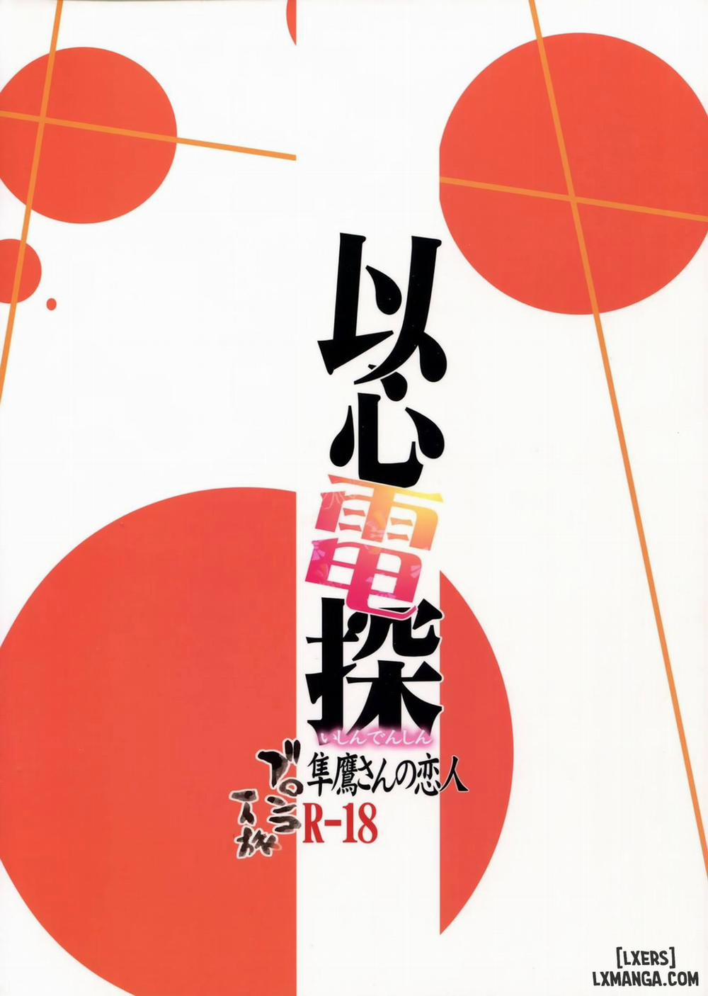 Ishin Denshin Junyou-san no Koibito Chương Oneshot Trang 30