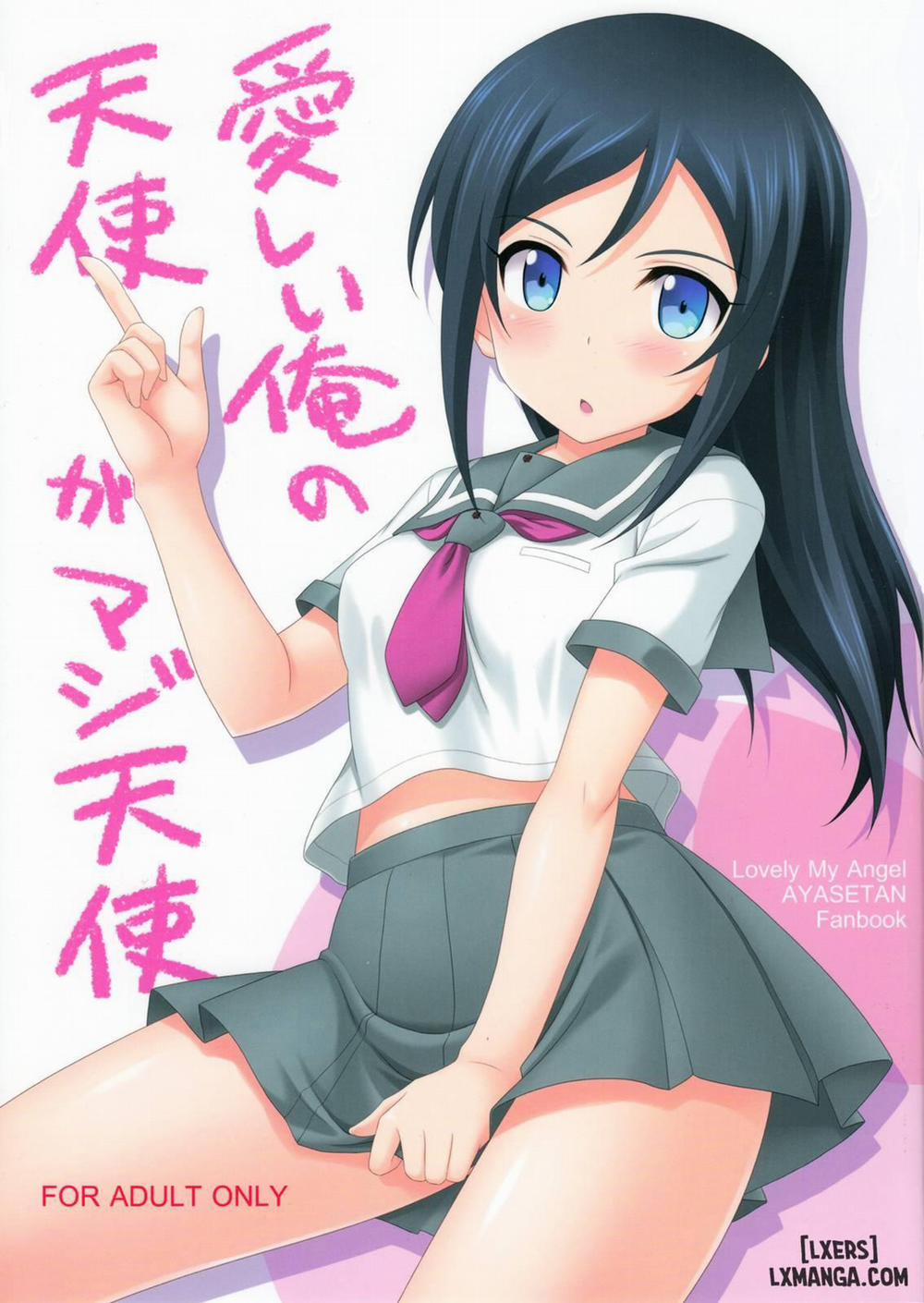 Itoshii Ore no Tenshi ga Maji Tenshi Chương Oneshot Trang 1