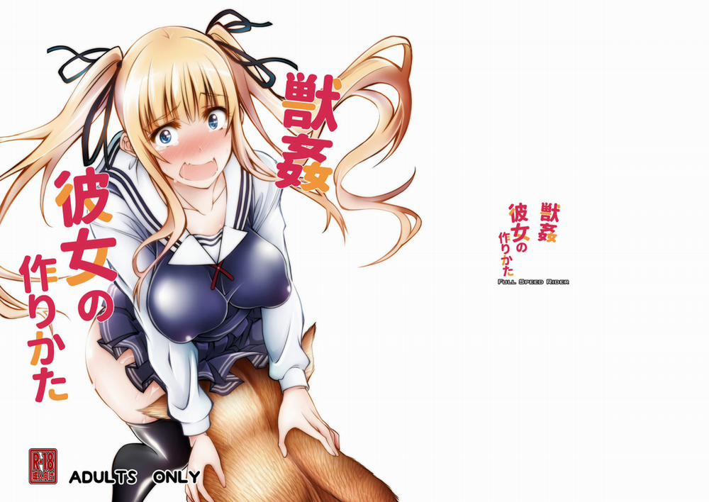 Juukan Kanojo no Tsukurikata (Saenai Heroine no Sodatekata) Chương Oneshot Trang 1