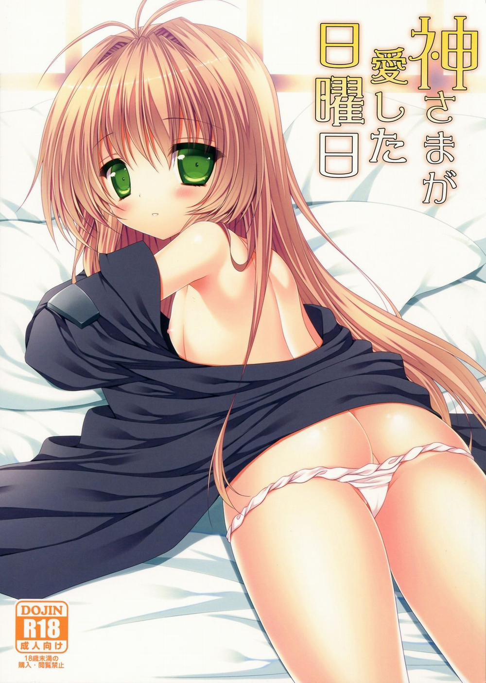 Kami Sama Ga Aishita Nichiyoubi (Kami Sama No Inai Nichiyoubi) Chương Oneshot Trang 2