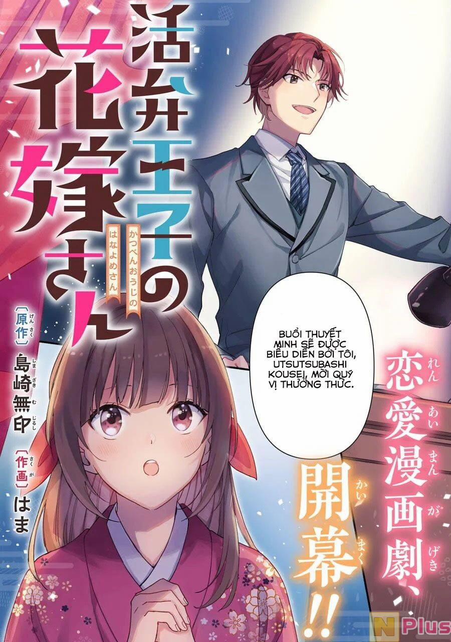 Katsuben Ouji No Hanayome-San Chương 1 Trang 4