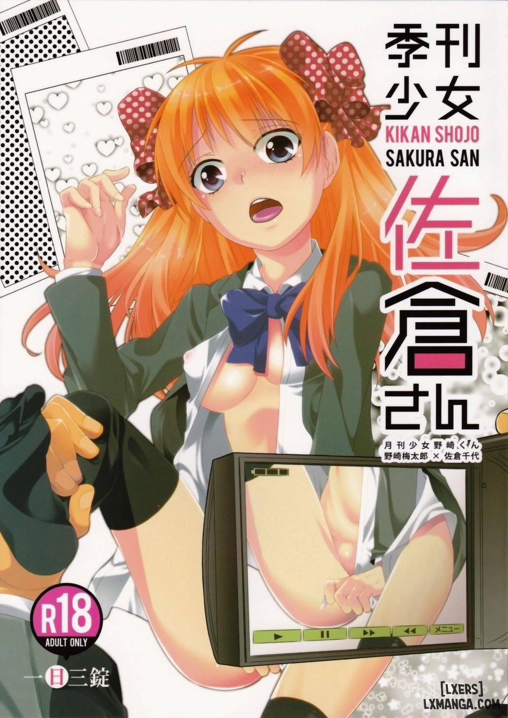 Kikan Shoujo Sakura-san Chương Oneshot Trang 1