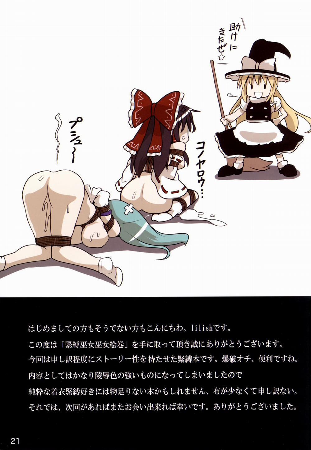 Kinbaku Miko Miko Emaki (Touhou) Chương Oneshot Trang 22