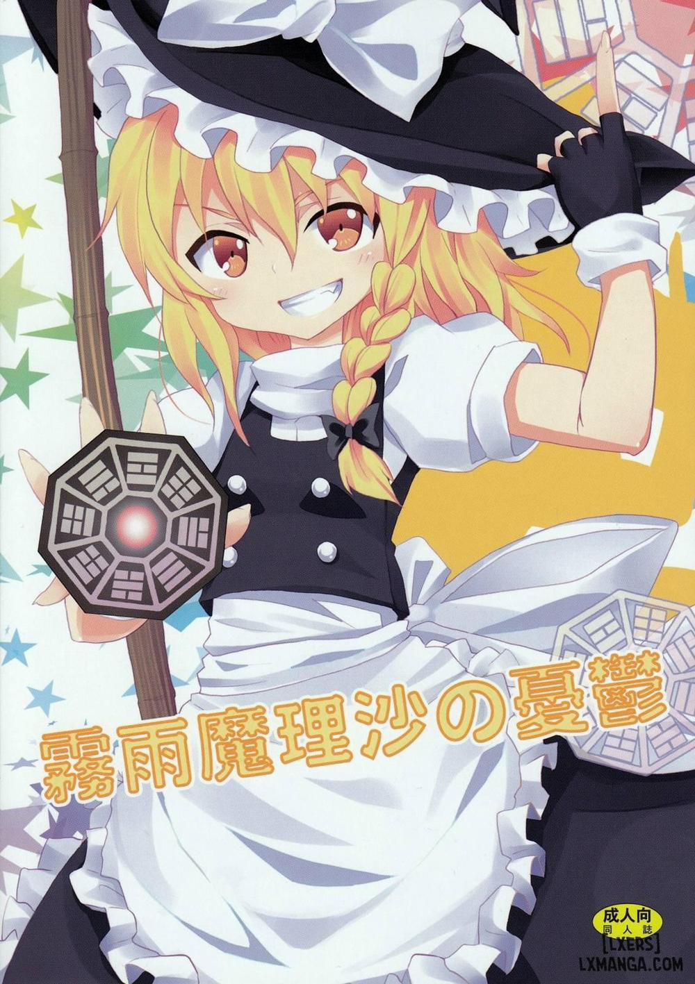 Kirisame Marisa no Yuuutsu Chương Oneshot Trang 1