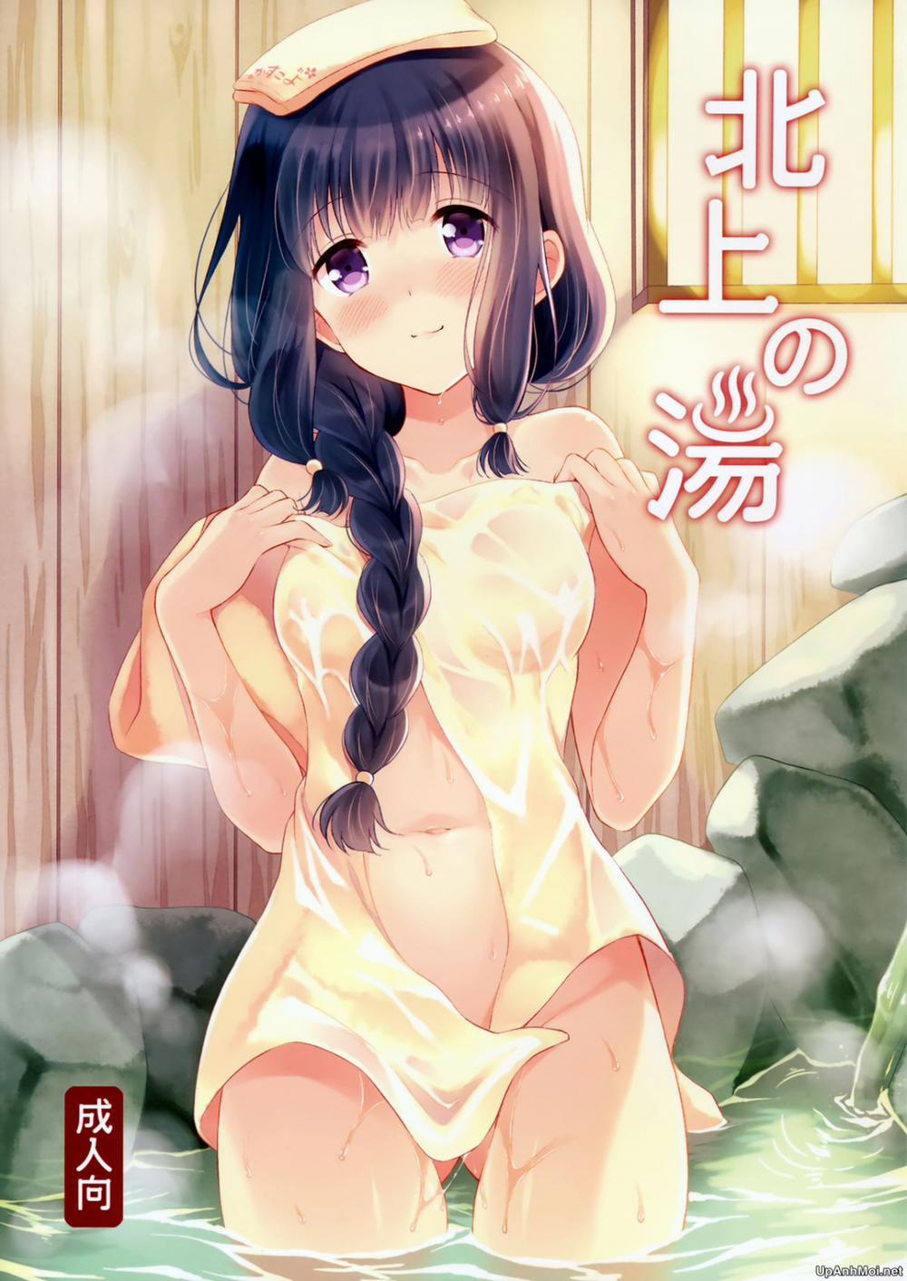 Kitakami no Yu (Kantai Collection) Chương Oneshot Trang 1