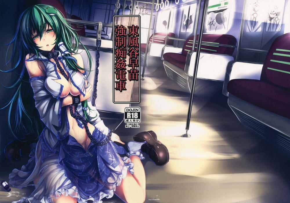 Kochiya Sanae Kyousei Chikan Densha (Touhou Project) Chương Oneshot Trang 2