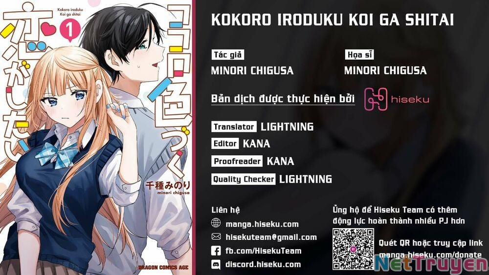 Kokoro Irozuku Koi Ga Shitai Chương 11 Trang 1