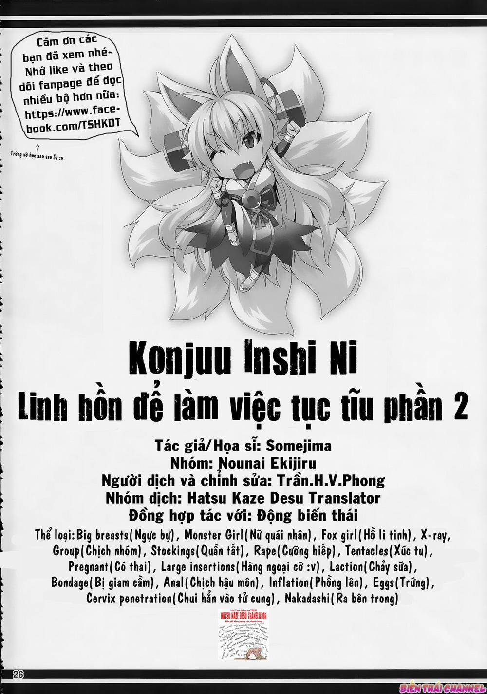 Konjuu Inshi Ni (Shinrabansho) Chương Oneshot Trang 25