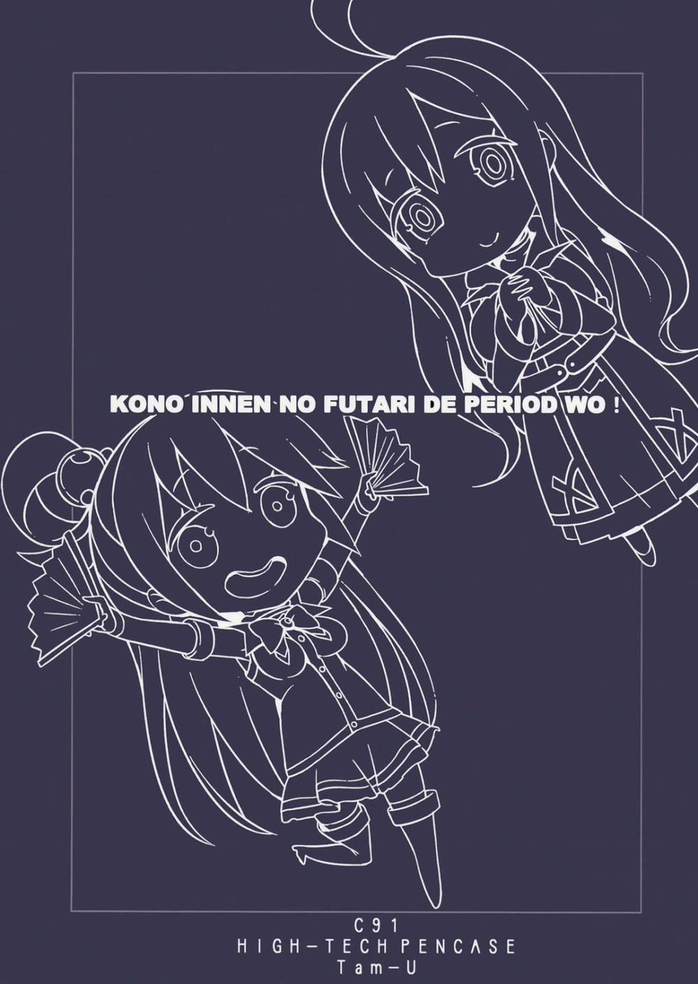 Kono Innen no Futari de Period o! (Kono Subarashii Sekai ni Syukufuku o!) Chương Oneshot Trang 24