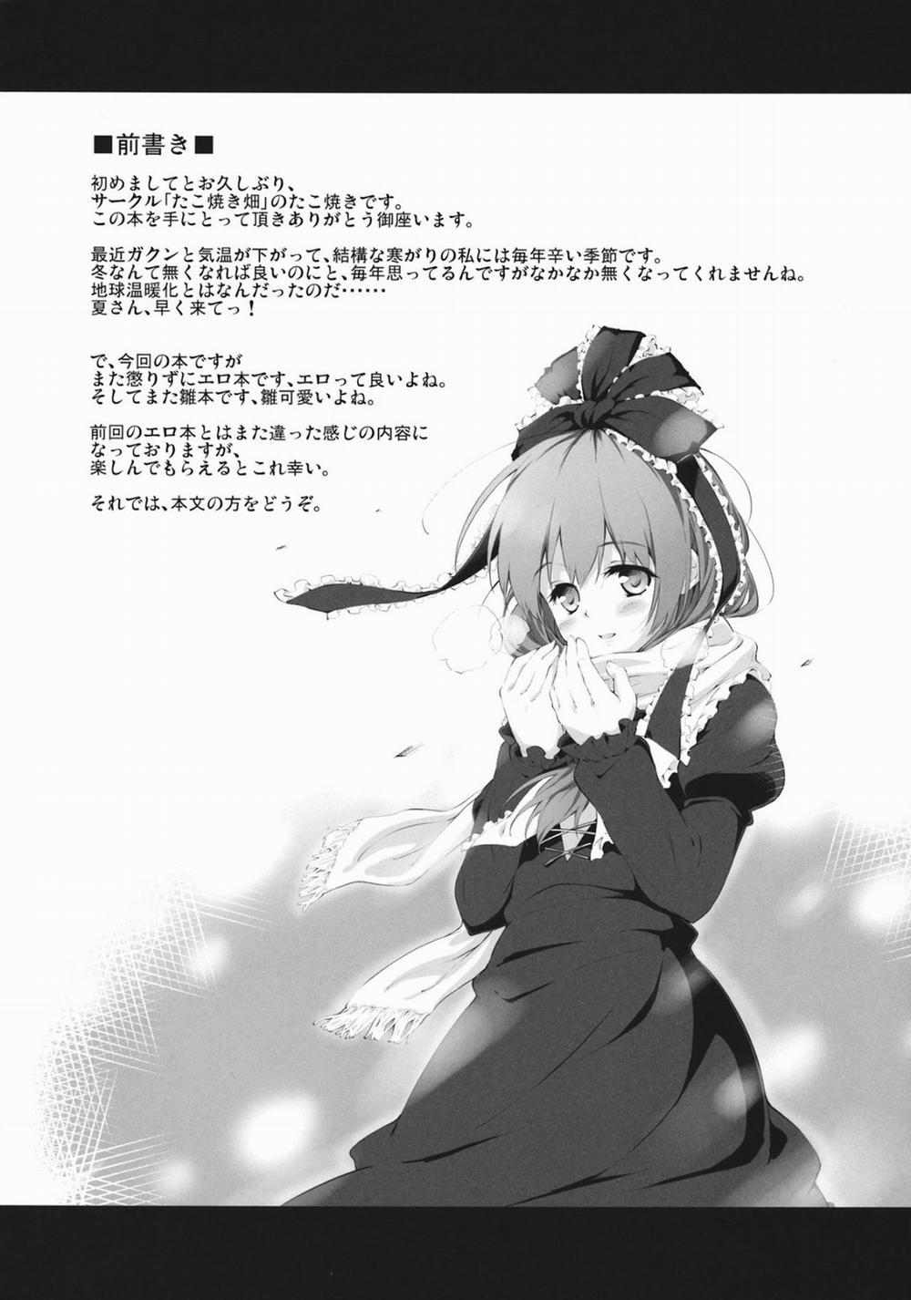 Kowasareta Omamori (Touhou) Chương Oneshot Trang 3