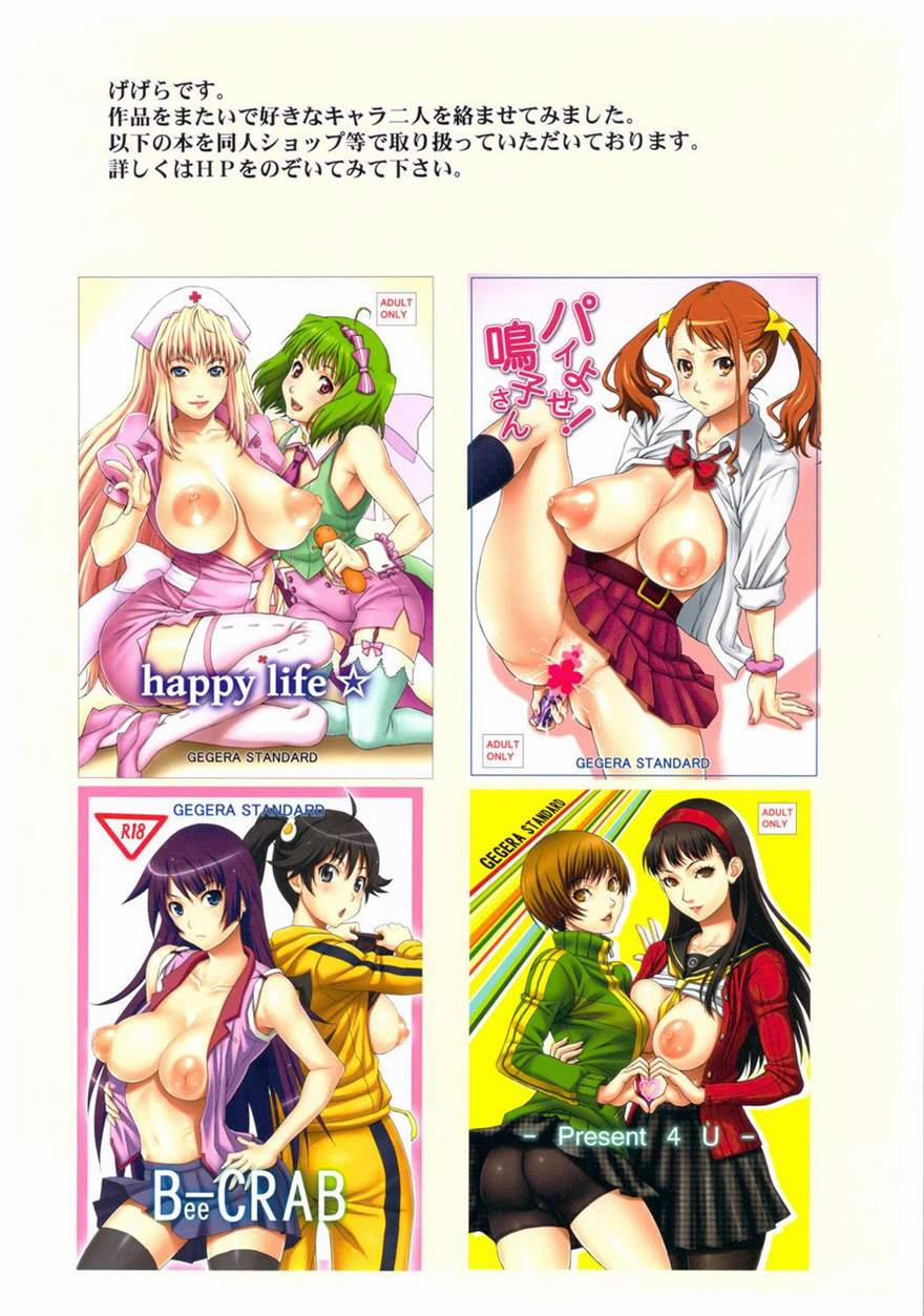 Kuro Ni Haiyoru Nyaruko-San (Accel World, Haiyore Nyaruko-San) Chương Oneshot Full M u Trang 14