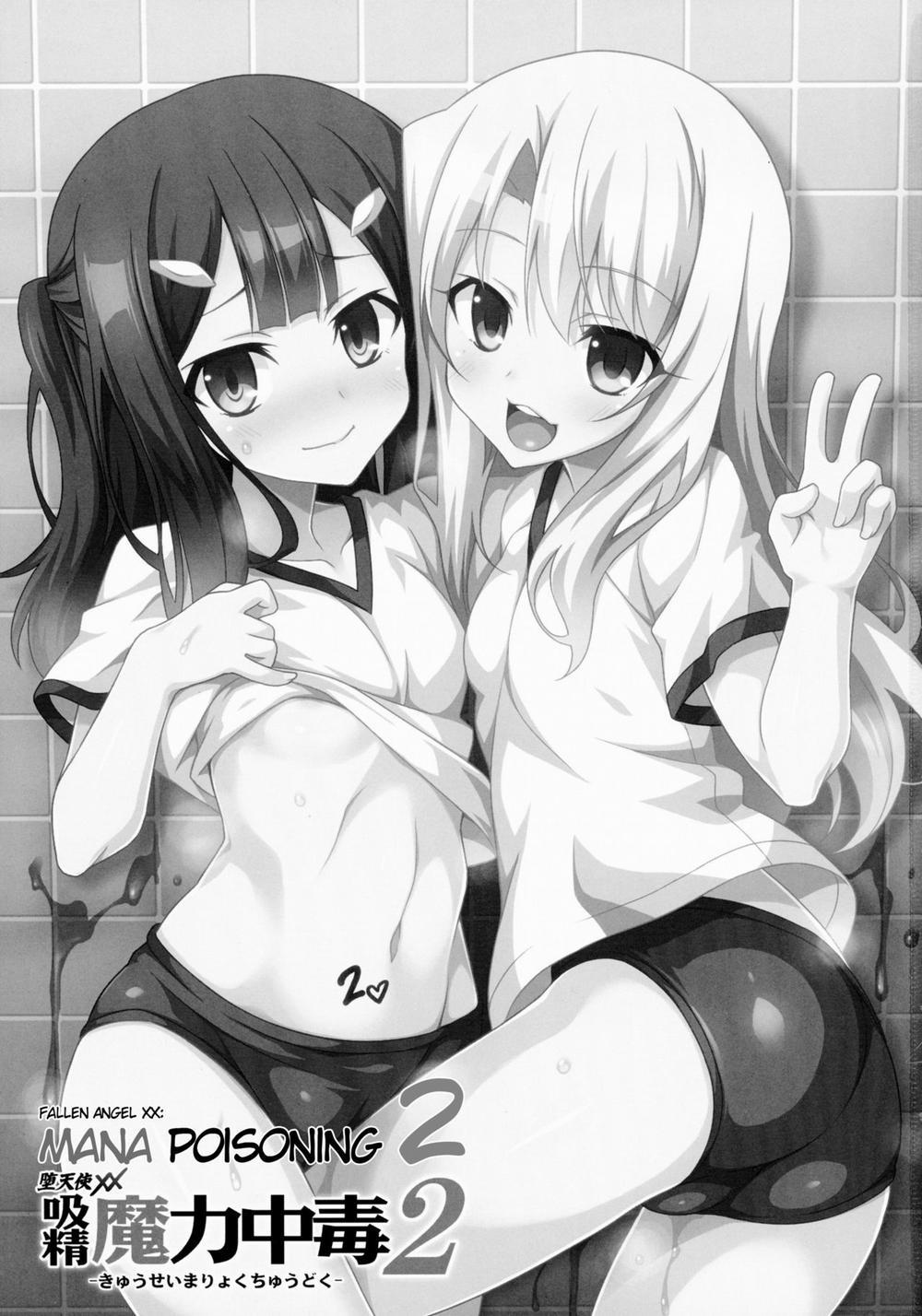 Kyuusei Maryoku Chuudoku 1-2-3-4 (Fate Kaleid Liner Prisma Illya) Chương 2 0 H t gi ng Miyu n y m m v Illya Trang 4