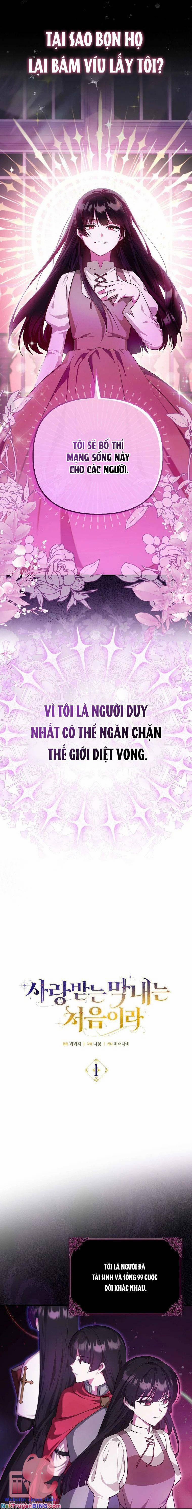 Lần Đầu Tiên Được Yêu Thương Chương 1 Trang 7