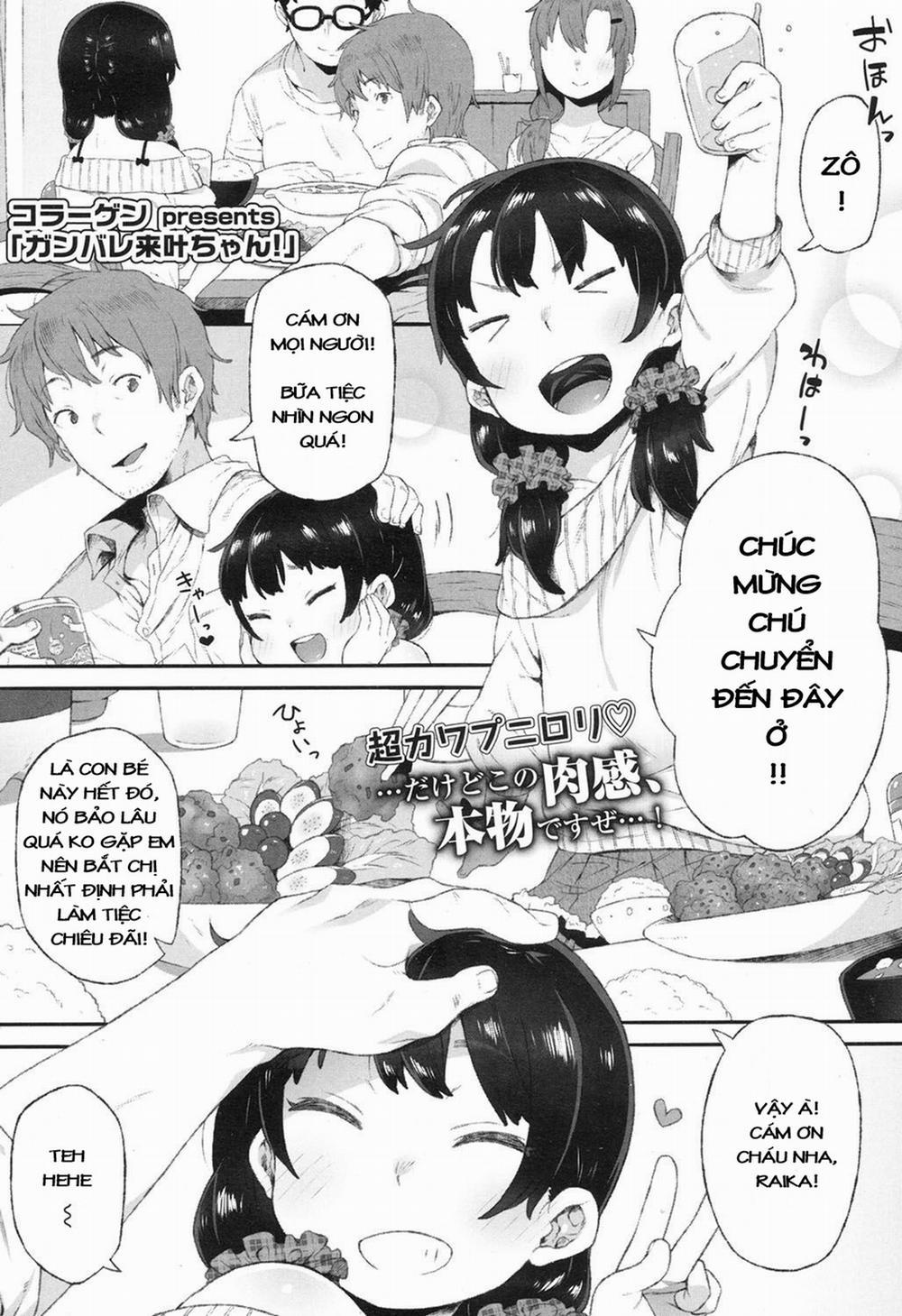 [Loli] Cố lên, Raika-chan! Chương Oneshot Trang 2