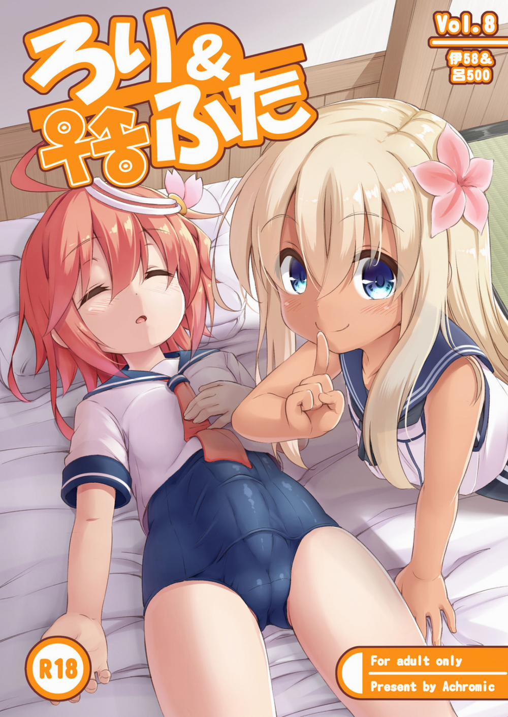 Loli & Futa Vol. 8 (Kantai Collection -KanColle-) Chương Oneshot Trang 2