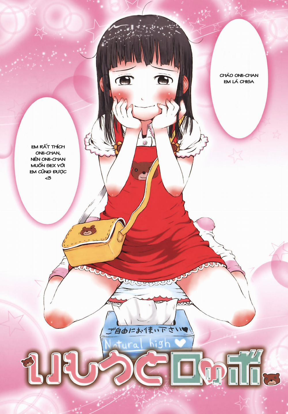 [Loli] Omase de Gomen Chương 1 0 Imouto lolibot Trang 6