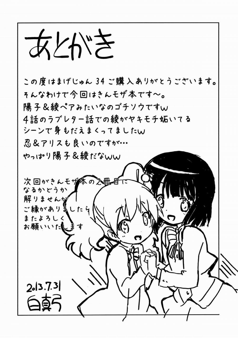 Magejun 34 (Kiniro Mosaic) Chương Oneshot Trang 20