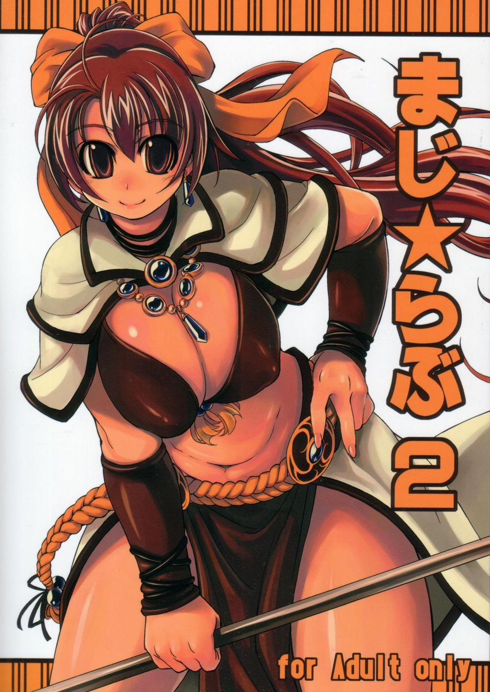 Maji Love (Ragnarok Online) Chương 2 Trang 2