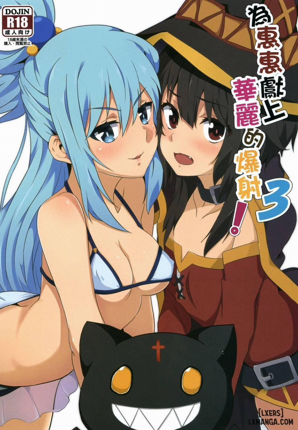 Megumin ni Karei na Shasei o! 3 Chương Oneshot Trang 1