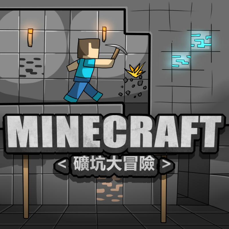 Minecraft Chương 1 Trang 2