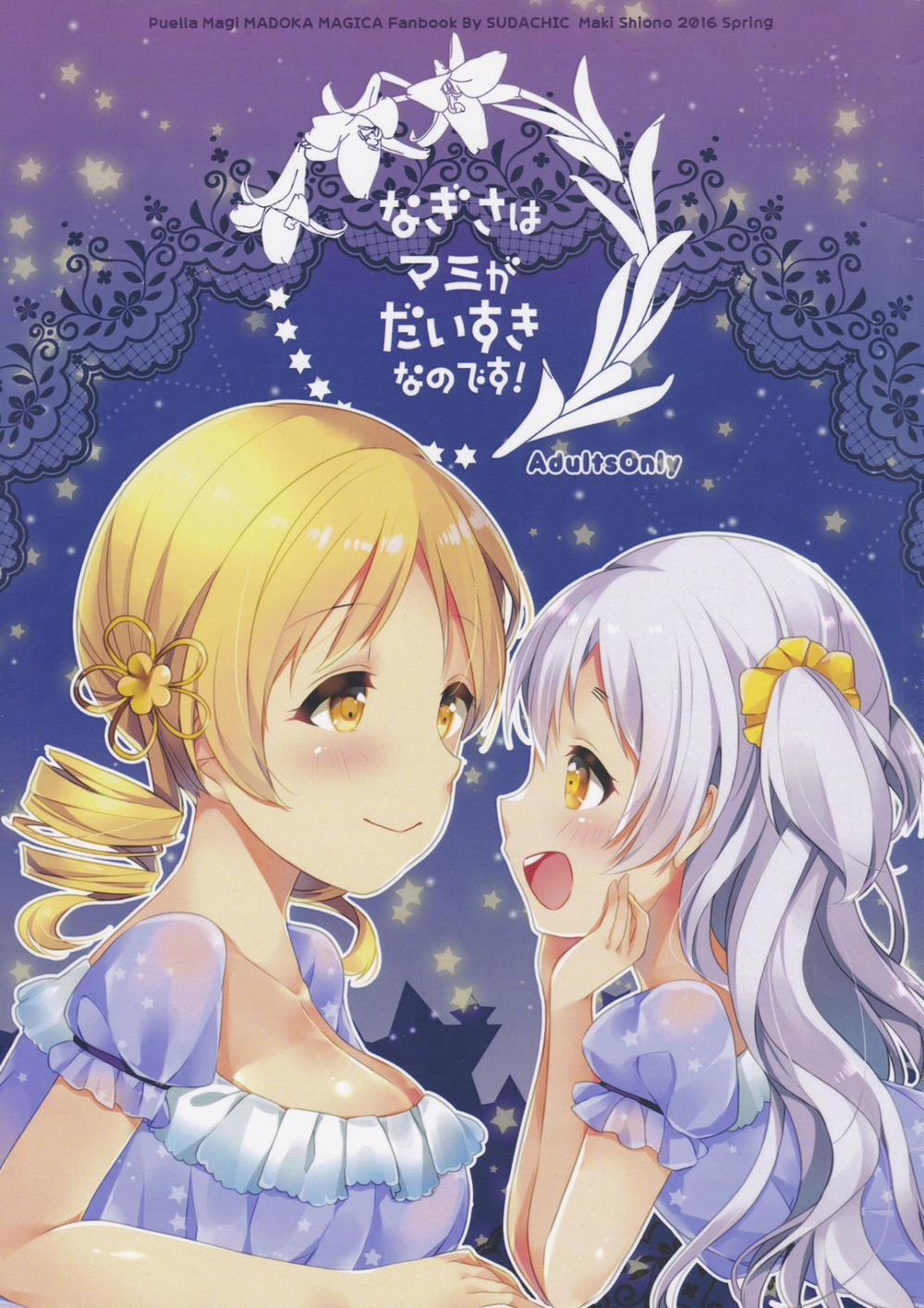 Nagisa wa Mami ga Daisuki nanodesu! (Puella Magi Madoka Magica) Chương Oneshot Trang 2