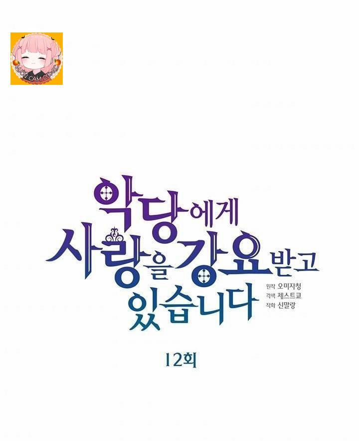 Nhân Vật Phản DIện Yêu Cầu Tôi Yêu Chàng Chương 12 Trang 1