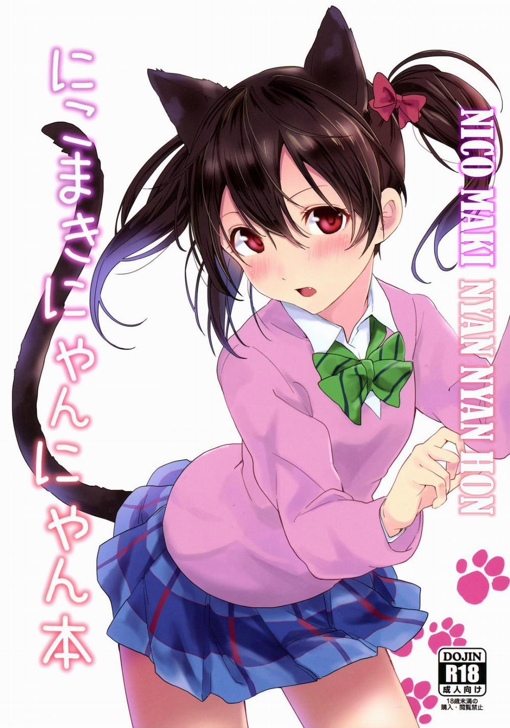 Nico Maki Nyan Nyan Hon (Love Live!) Chương Oneshot Trang 3