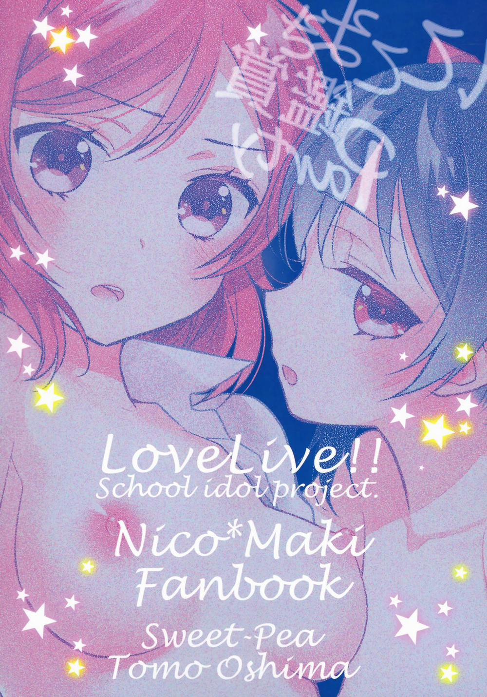 NicoMaki Kanshou Party (Love Live!) Chương Oneshot Trang 2