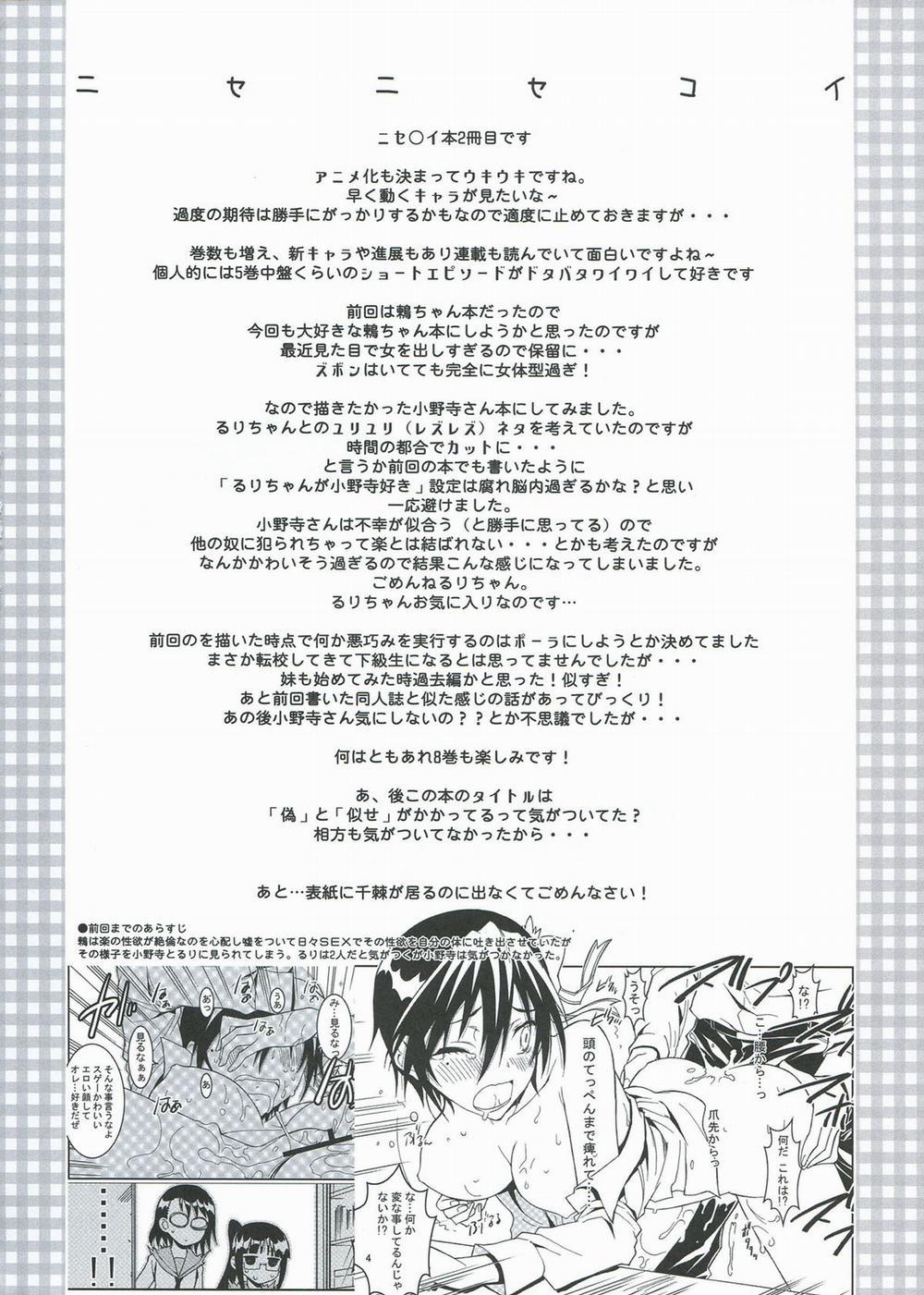 Nisenisekoi (Nisekoi) Chương 2 Trang 5