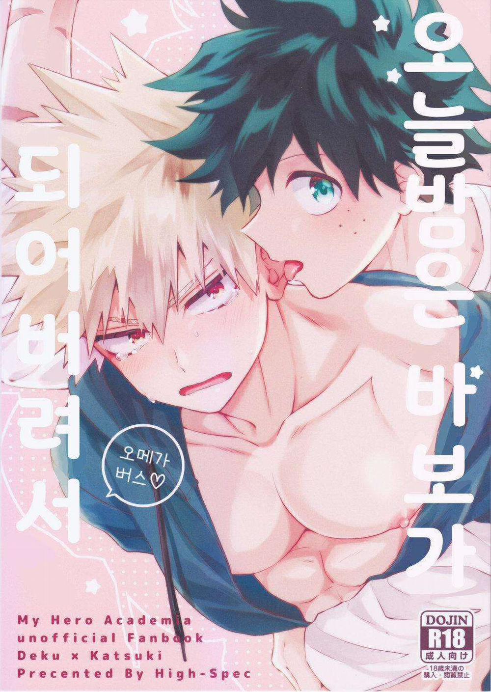 Nơi Husbando Của Bạn Bị Đụ Ná Thở Chương 0 Bakugo Trang 1