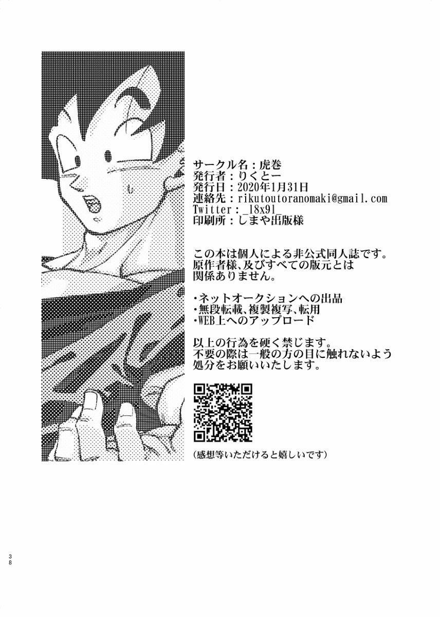 Nơi Husbando Của Bạn Bị Đụ Ná Thở Chương 206 Goku Trang 36