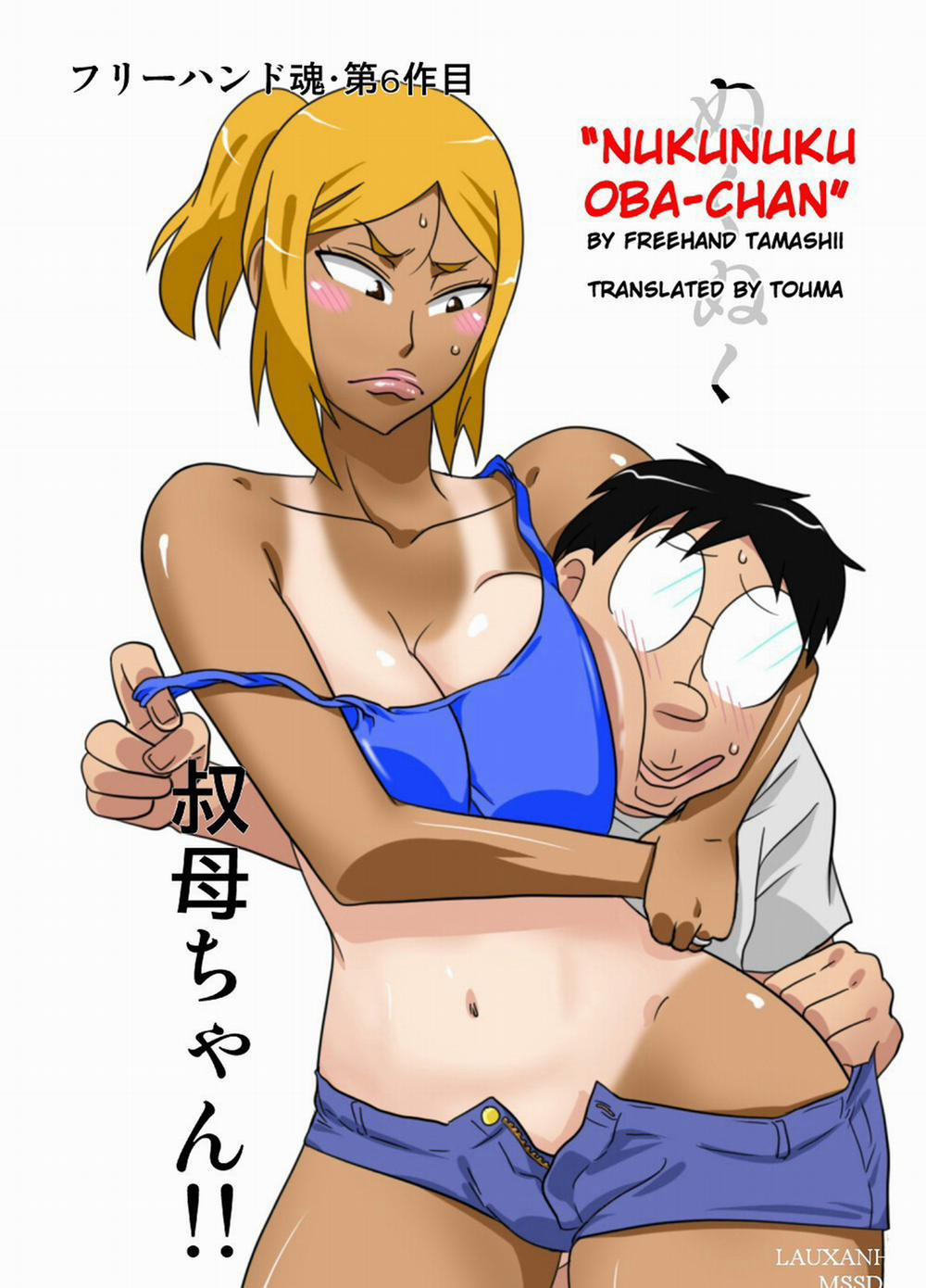 NukuNuku Oba-chan Chương Oneshot Full Color Trang 1