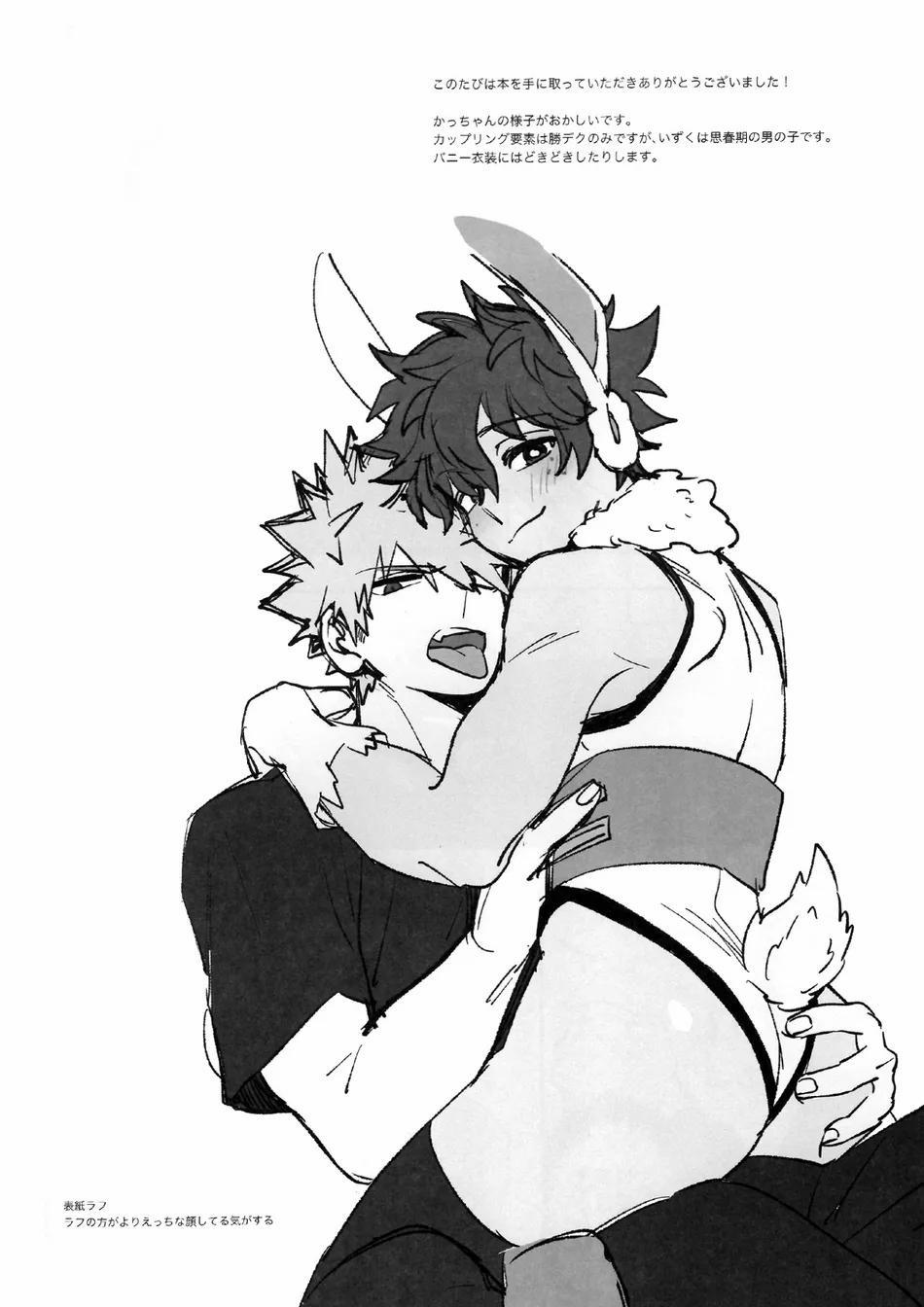 Ổ Sìn Otp Chương 220 BakuDeku Trang 9