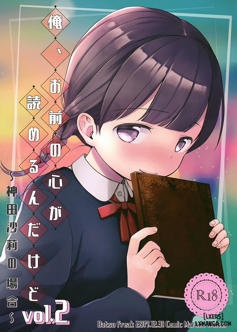 Omae no Kokoro ga Yomerun dakedo Vol.2 Chương Oneshot Trang 1