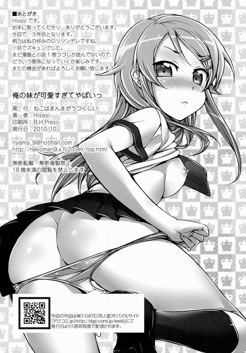 Ore no Imouto ga Kawaisugite Yabai (Ore no Imouto ga Konna ni Kawaii Wake ga nai) Chương Oneshot Trang 35