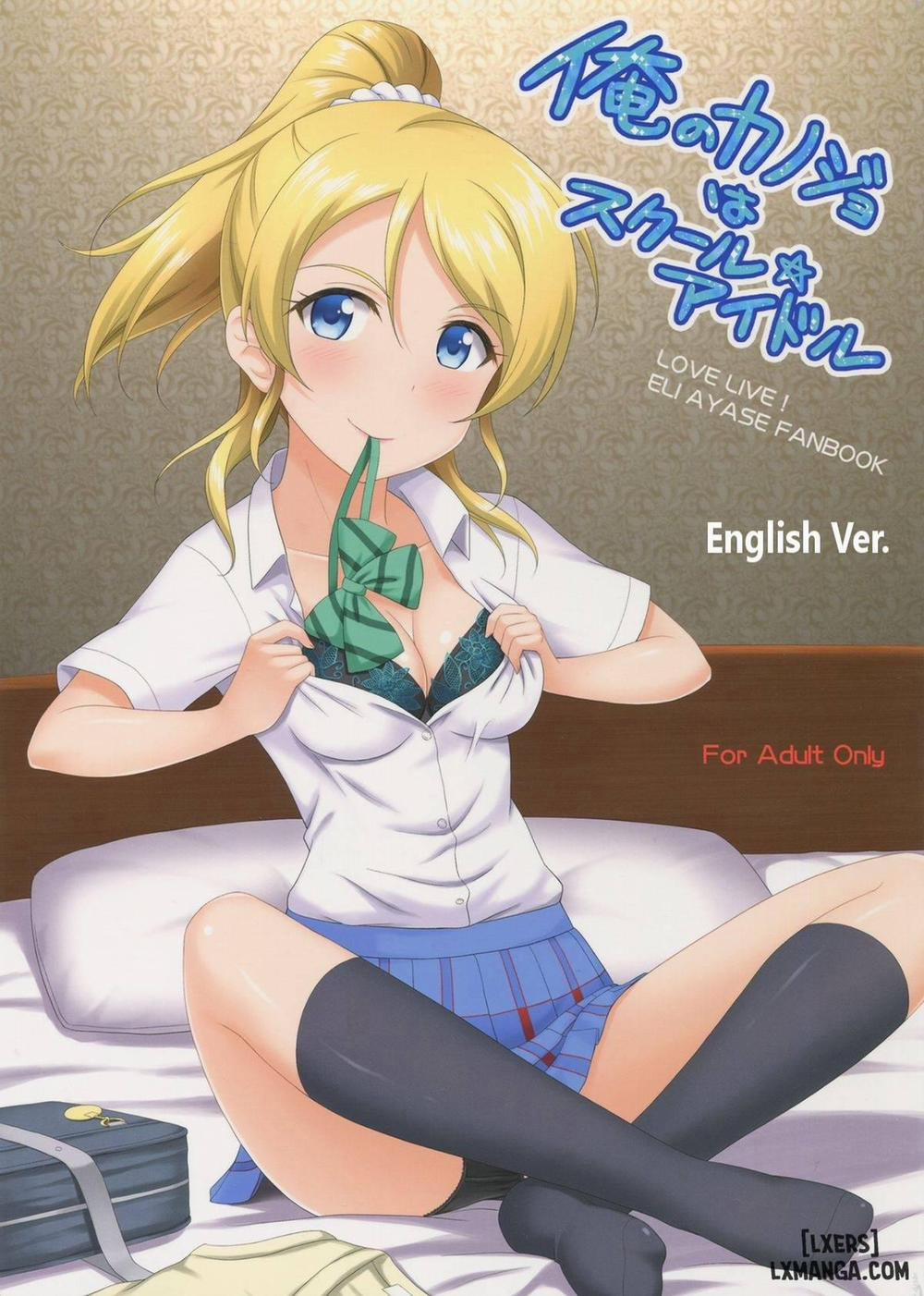 Ore no Kanojo wa School Idol Chương Oneshot Trang 1