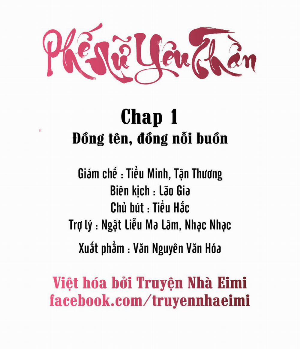 Phế Nữ Yêu Thần Chương 1 Trang 2