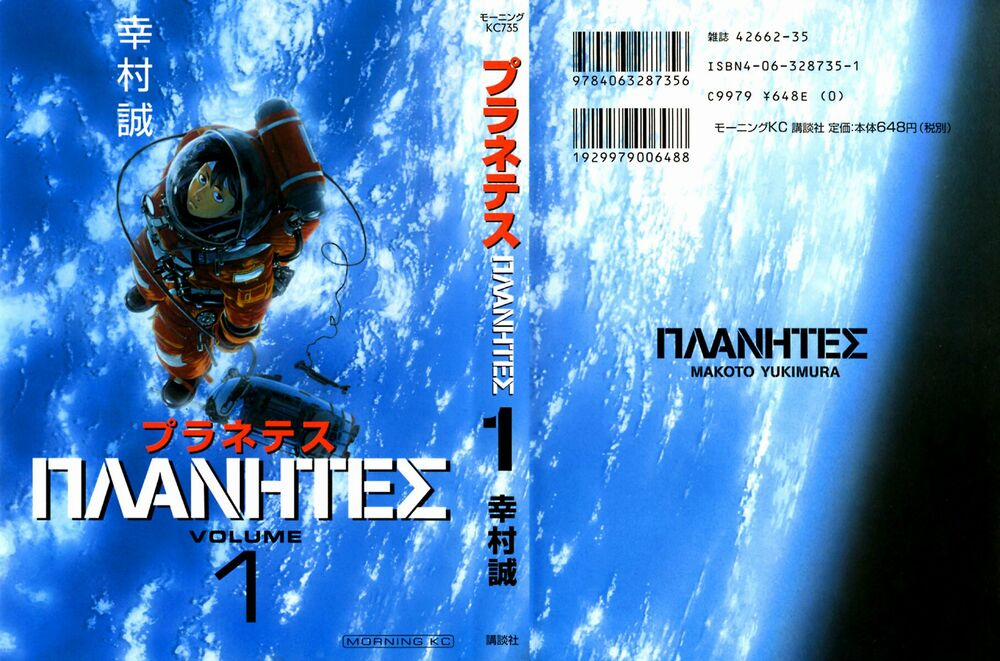 Planetes Chương 1 Trang 2