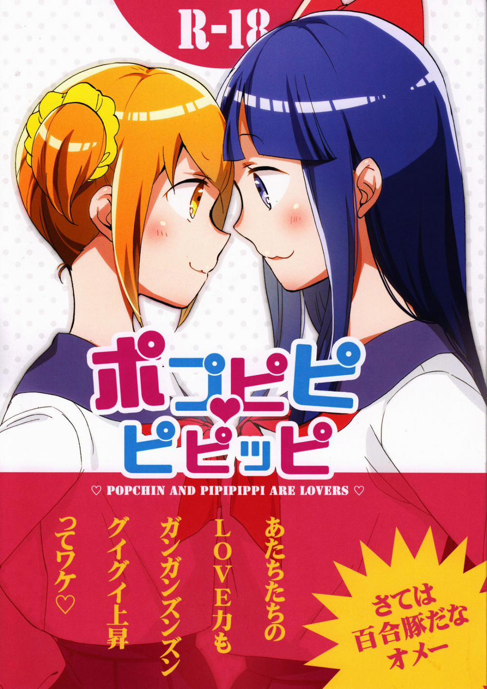 Popu pipi pipippi (POP TEAM EPIC) Chương Oneshot Trang 2