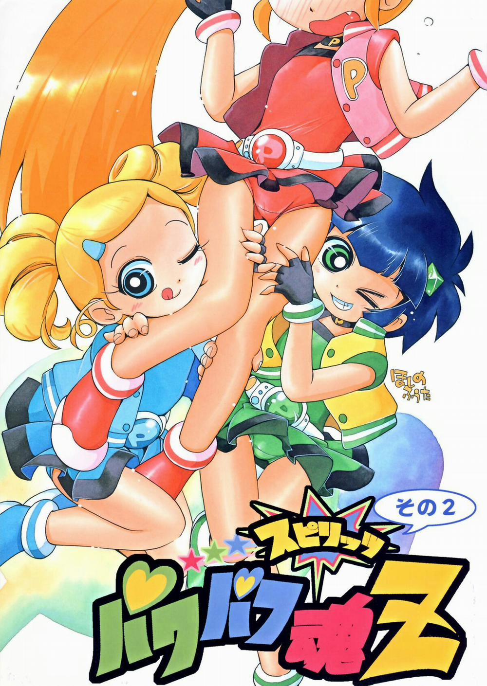 (Powerpuff Girls Z) Powerpuff Spirits Z Sono 2 Chương Oneshot Trang 1