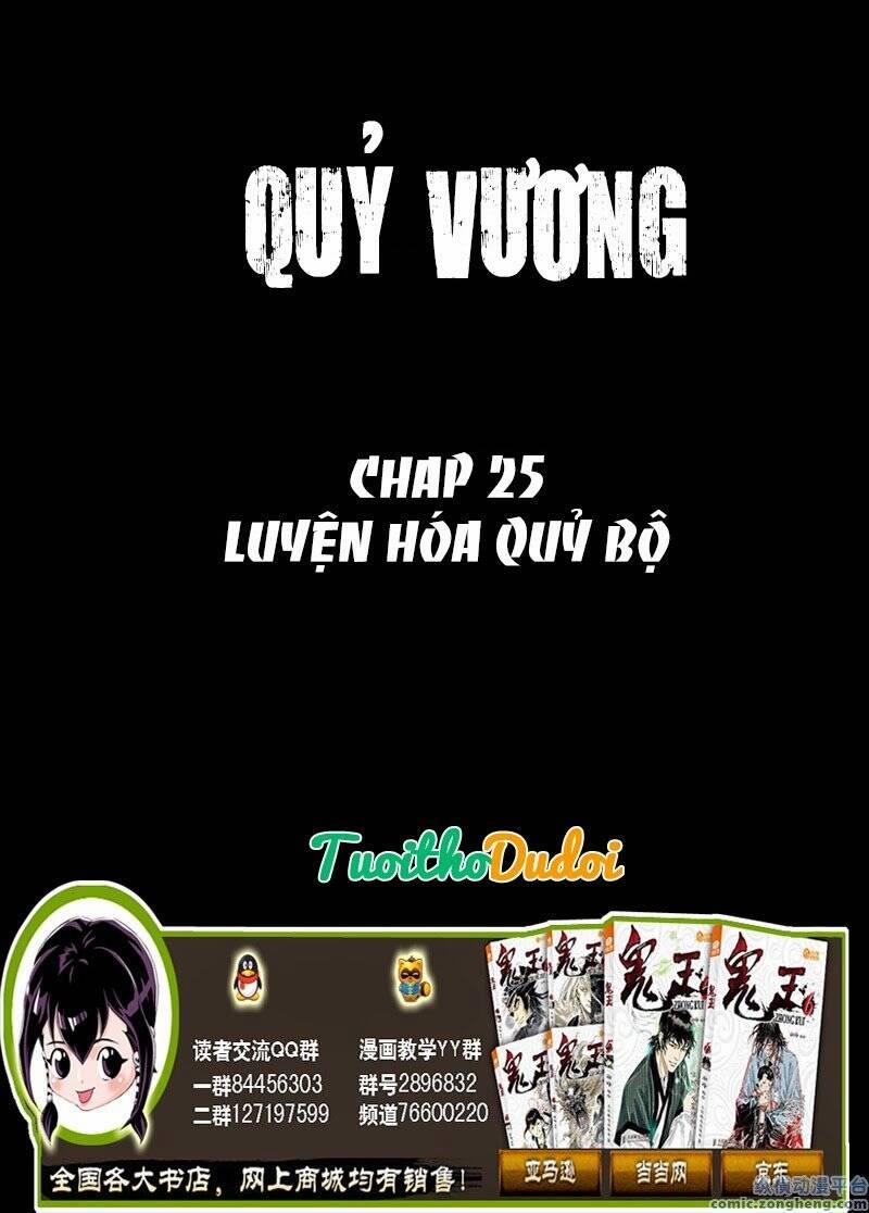 Quỷ Vương Chương 25 Trang 2